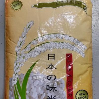 Japonica Short Grain Rice 20kg