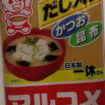 Miso paste (1kg)